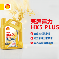 壳牌喜力HX5 PLUS 10W-40 4L装API SP合成技术润滑油汽车机油