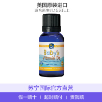 挪威小鱼(Nordic Naturals)进口婴幼儿儿童维生素D3滴剂 4ml/瓶装 15天以上婴幼儿