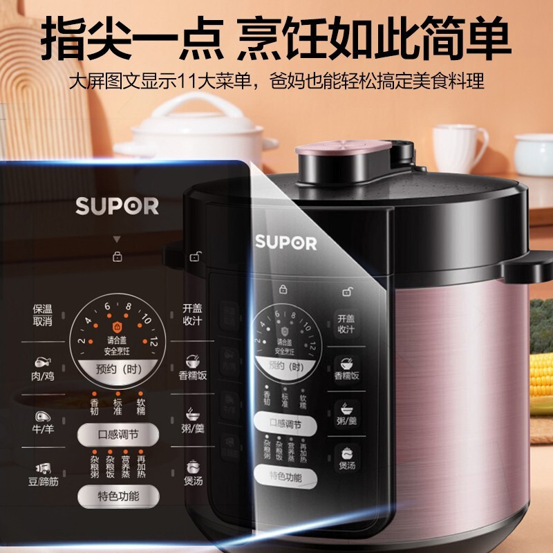 苏泊尔(SUPOR)电压力锅5L多功能电高压锅SY-50YD8085饭煲6全自动正品智能家用8人深汤双胆加深内胆压力锅
