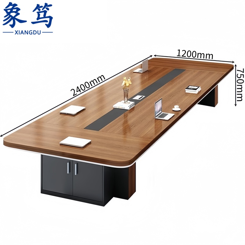 象笃 会议桌2.4m张