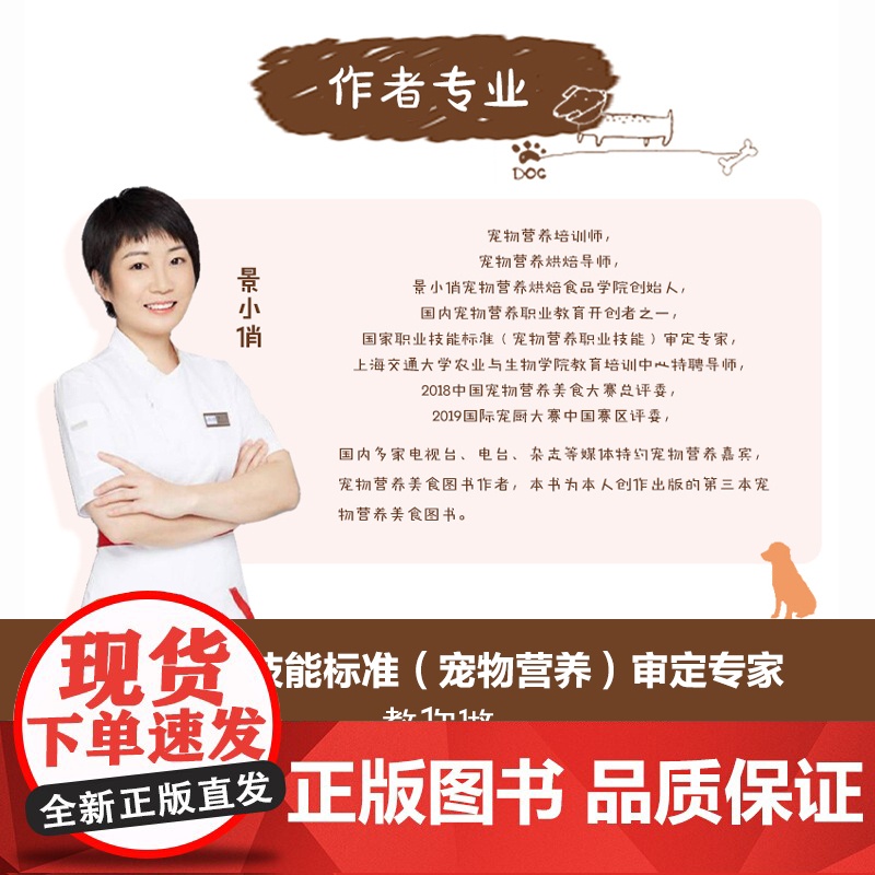 生活-狗狗营养烘焙养狗入门书籍 55道狗狗鲜食料理手工零食营养粉 宠物犬养营养食谱大全书狗狗的喂养方式饲养攻略高清大图
