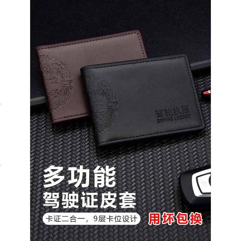 [补贴10%]头层牛皮驾驶证皮套真皮多功能机动车行驶本卡包男女驾照二合一体 驾驶证套[荔枝纹][棕色]高清大图