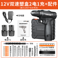 龙韵手电钻家用电动螺丝刀锂电钻24V充电电钻多功能家用电起子12V双速塑盒2电1充+配件