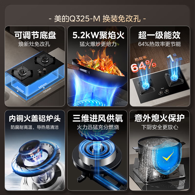 美的燃气灶天然气 双灶具JZT-Q325-M 家用5.2kW猛火灶台嵌两用可调节灶具 钢化玻璃面板高清大图
