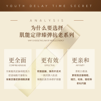 悠莱肌能定律臻弹乳4号 乳液补水保湿正品专柜官方网旗舰店专柜正品适合干性肌肤