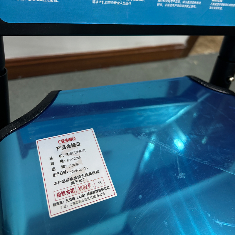 卫未来 清洗机洗车机 WS-22055 台高清大图