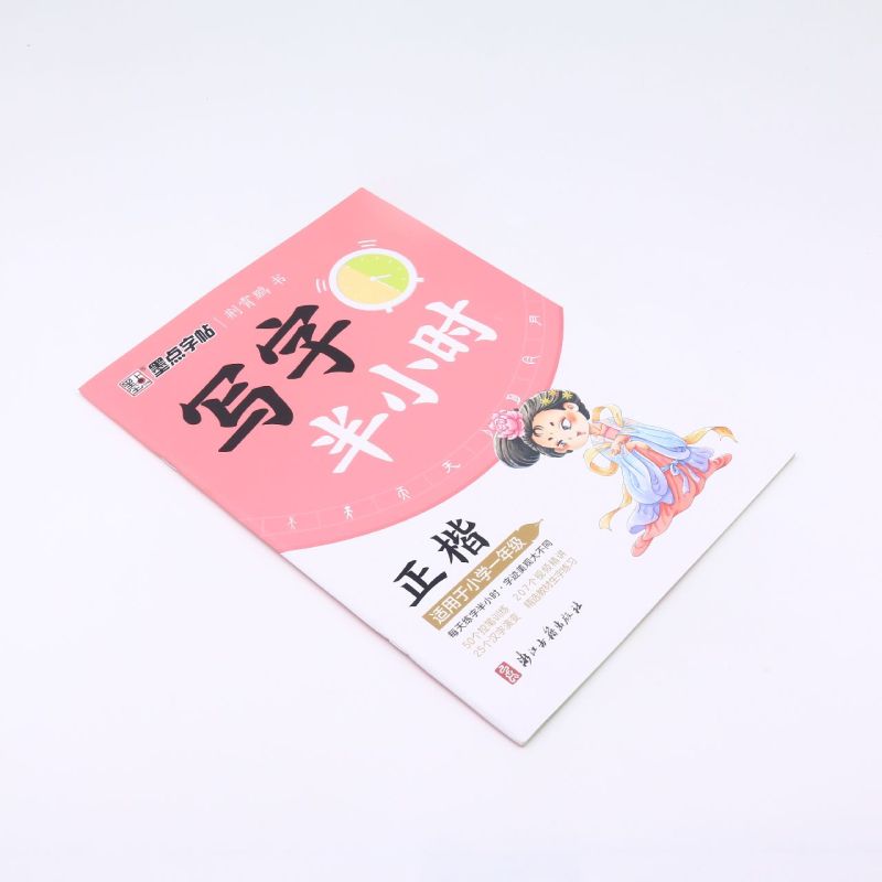 一年级 [正版]写字半小时一二三四五六(正楷适用于小学123456年级)墨点字帖高清大图