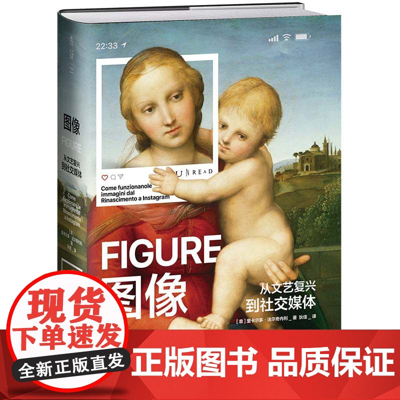 2023豆瓣年度书单]图像 从文艺复兴到社交媒体 美术理论贵州人民图像对比揭开图像创作的秘密凡高塞尚艺术理论千年图像史作高清大图