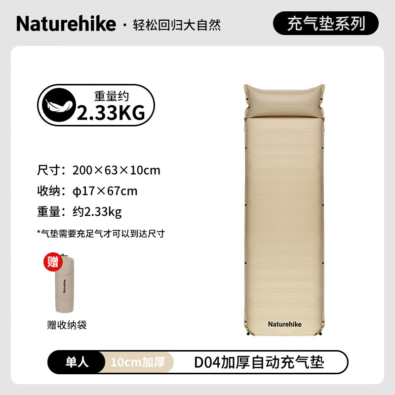 NatureHike户外露营可拼接带枕自动充气床CNK2450WS020 D04加厚/卡其色/带枕
