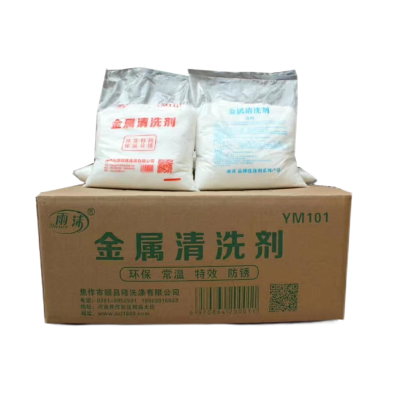 雨沫 金属清洗剂 YM101 袋