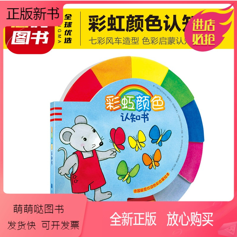 厚纸板书0-2-3岁宝宝色彩启蒙认知绘本少儿童睡前故事亲子>800_800