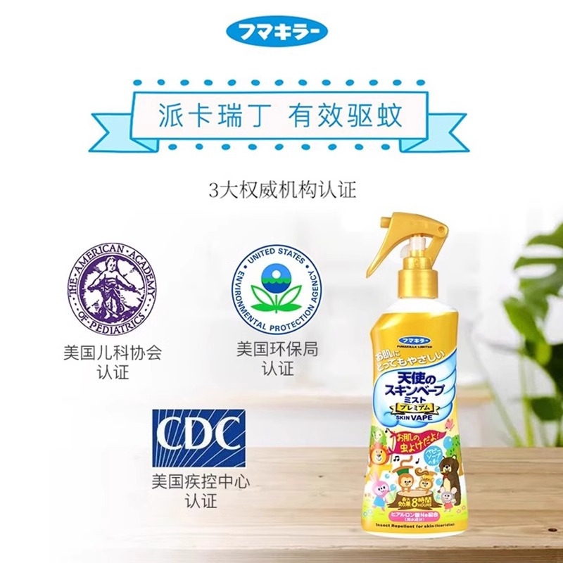 [自营]2瓶VAPE未来防蚊喷雾母婴儿童幼儿宝宝驱蚊喷雾防蚊水(金色天使200ml*2)