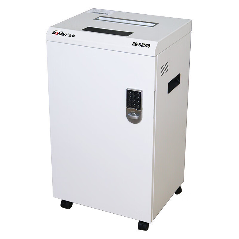 金典/GOLDEN 碎纸机 GD-C8510 碎状6级保密