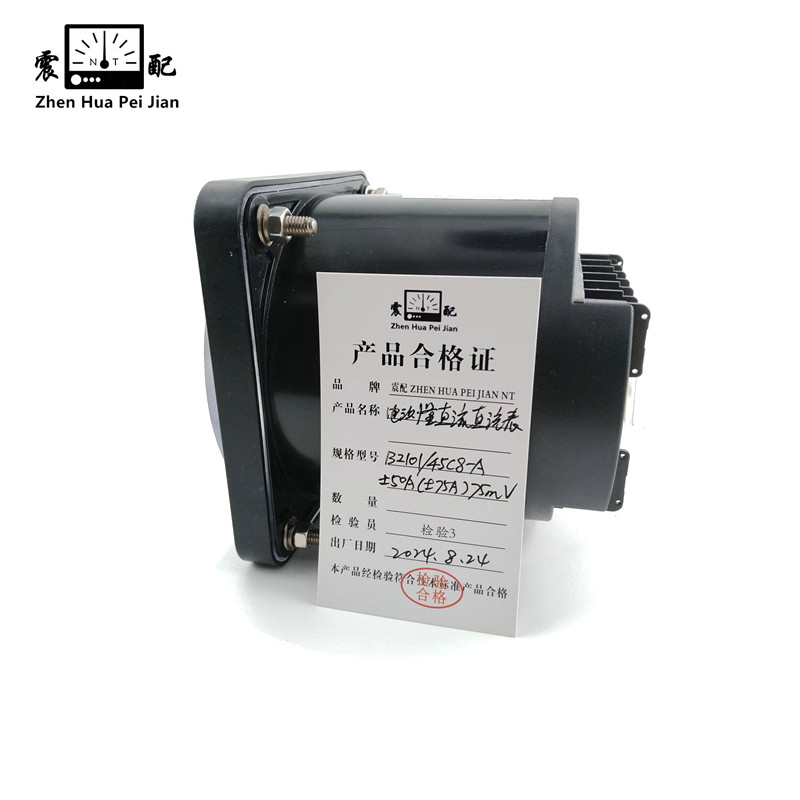 震配 电测量直流电流表 B2101/45C8-A±50A(±75A)75mV 块高清大图