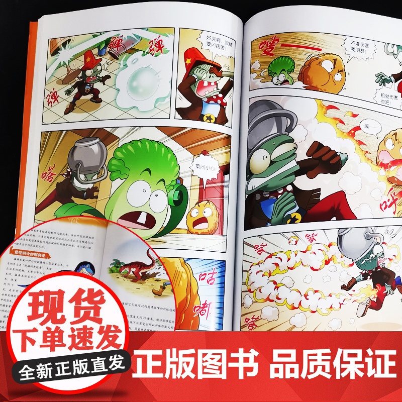12册植物大战僵尸2恐龙漫画一二三辑神奇恐龙果深海狩猎者沉睡的王国趣味科普百科恐龙知识3~6~9岁儿童绘本故事书探索求知高清大图