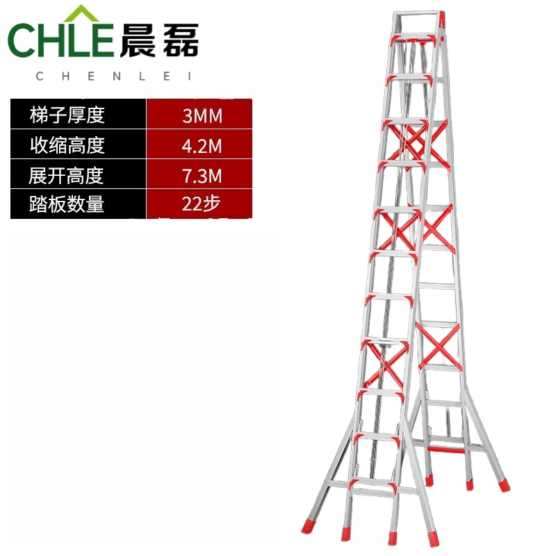 晨磊铝合金人字梯十一步/个高清大图