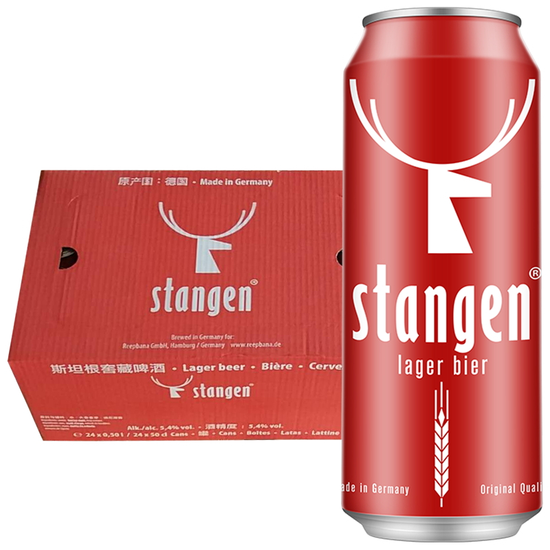 德国原装进口 Stangen 斯坦根 窖藏啤酒 500ml*24 整箱装