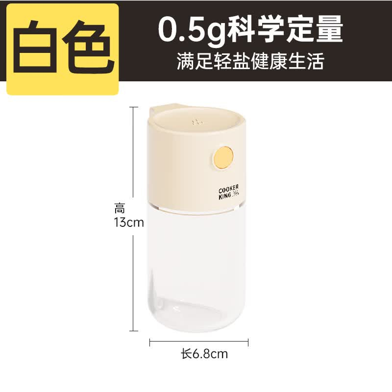 炊大皇 定量盐罐 白色YG01DL高清大图
