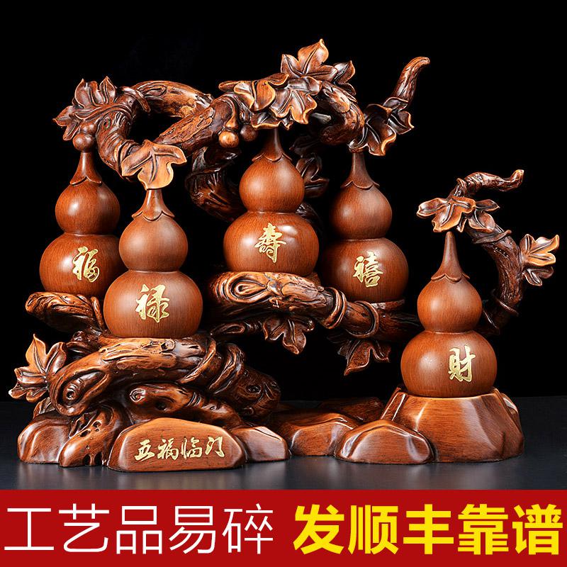 家柏饰(CORATED)五福临葫芦摆件家居客厅酒柜电视柜博古架装饰品高清大图
