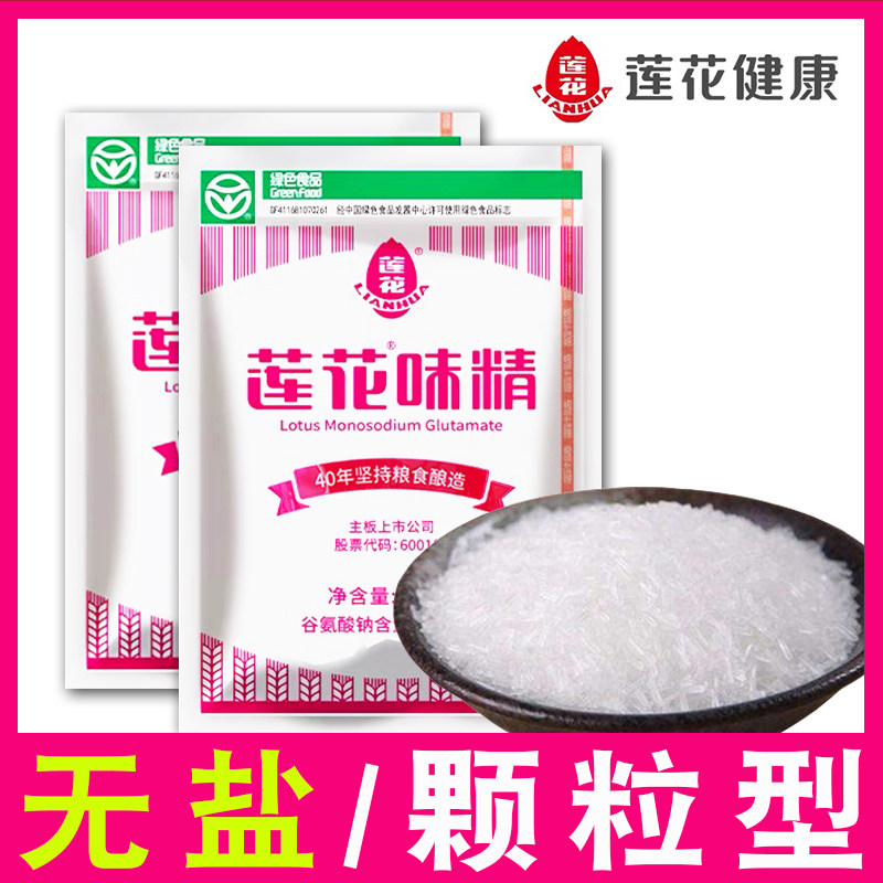 莲花味精99%1kg高清大图