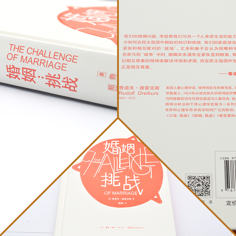 [正版]女性心理学 读懂女性 读懂世界 张子琴 婚姻 全2册 婚姻挑战 两性情感图书 女性社会心理 积极心理学 婚恋高清大图