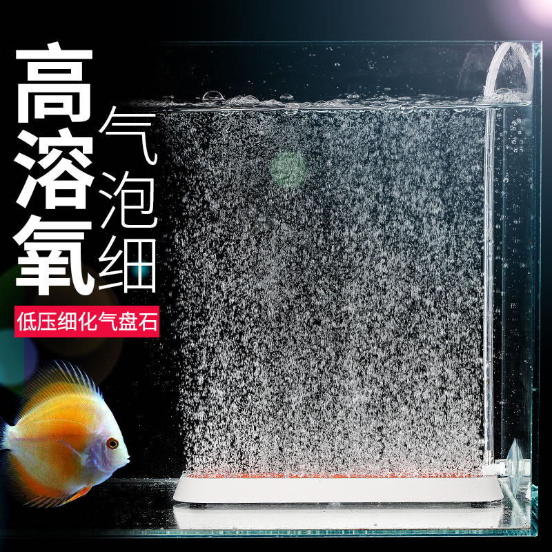 长条鱼缸纳米气泡盘氧气石细化器气饼纳米增氧泵配件气盘高清大图