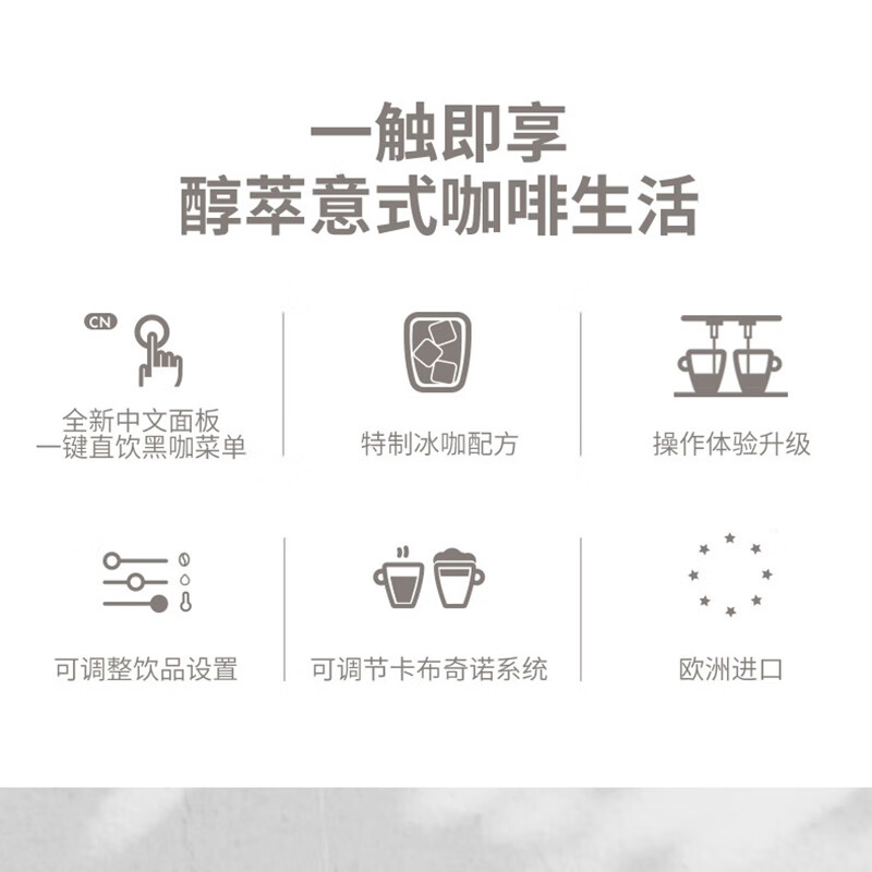 德龙(Delonghi)咖啡机 全自动咖啡机 意式美式 家用 中文电子面板 低温萃取 原装进口 D5W高清大图