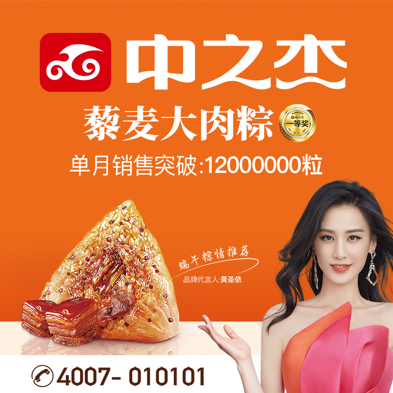 中之杰杰有圆满