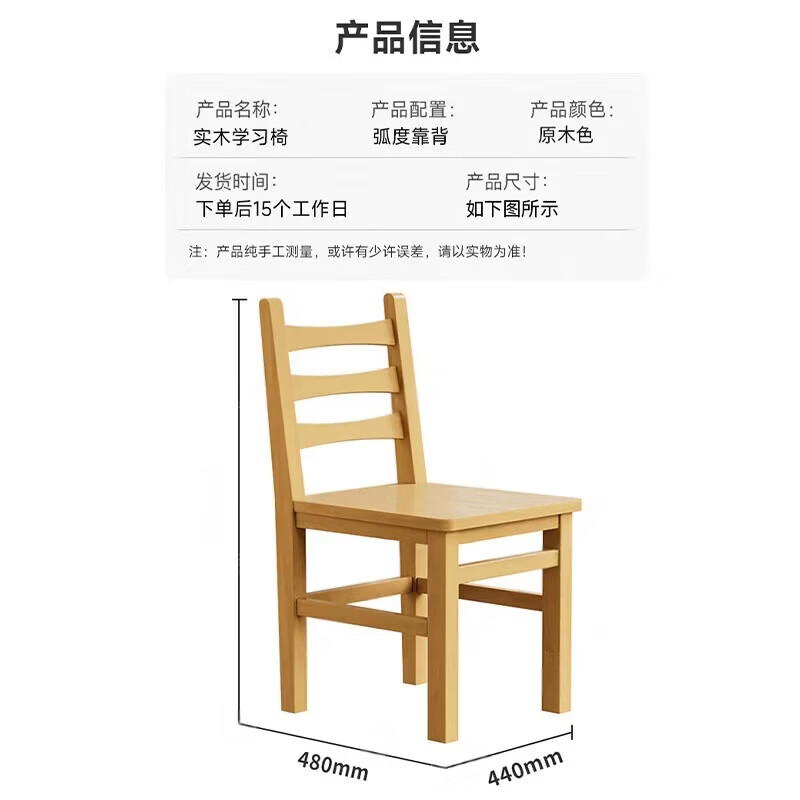 实木营具床宿舍床士兵营具上下铺高低床单人床双层组合榉木色实木椅子（榉木色）高清大图