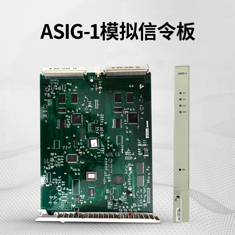 中兴ZX J10程控交换机J10B 数字程控交换机 ASIG-1模拟信令板高清大图