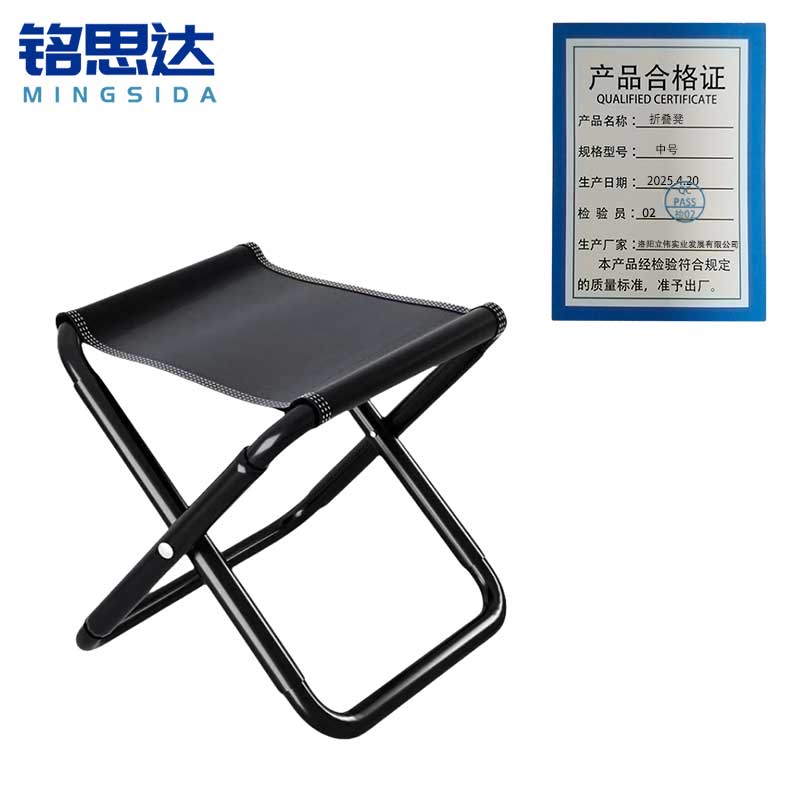 铭思达折叠凳中号个高清大图