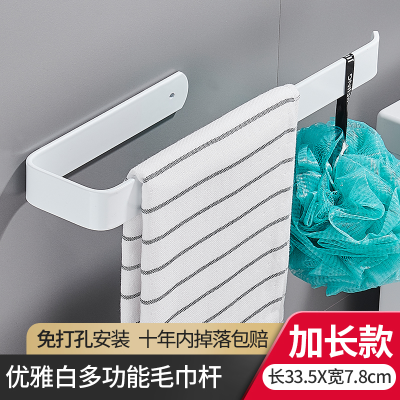 [优雅白]多功能毛巾杆 晾挂毛巾架免打孔壁挂式太空铝单杆挂钩厕所浴室卫生间置物架挂架
