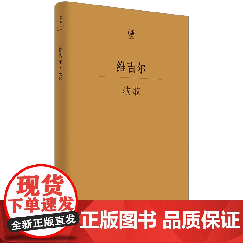 牧歌