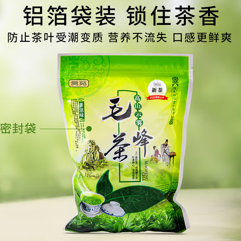 绿茶 250g/袋高清大图
