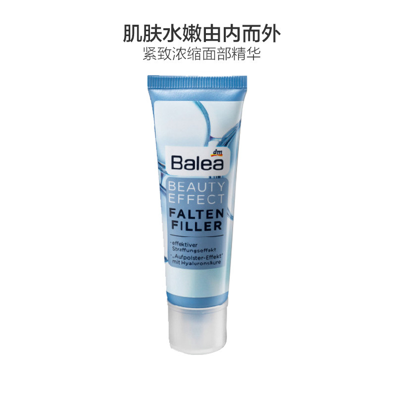 Balea 芭乐雅玻尿酸紧致修复精华乳 30ml 提拉紧致 淡化细纹 重塑逆龄美肌