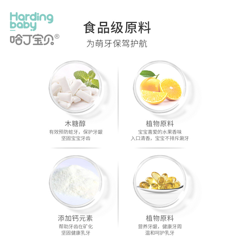 哈丁宝贝儿童益生菌无氟防蛀可吞咽牙膏(草莓味)120g(新老款随机发货)