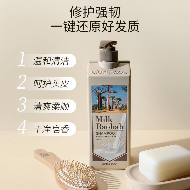 迷珂宝香草森林蓬松洗发水500ml精华洗发露清爽留香柔顺清爽清洁高清大图