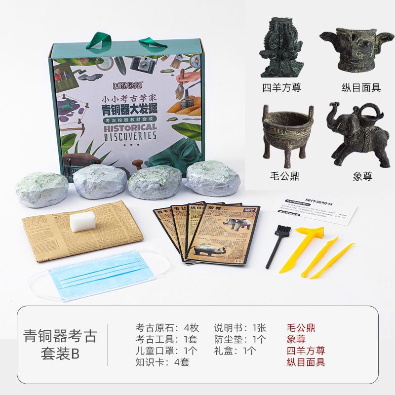 考古挖掘玩具兵马俑盲盒探索恐龙化石 青铜器宝石DIY益智儿童礼物 霸王龙化石考古[拼装]