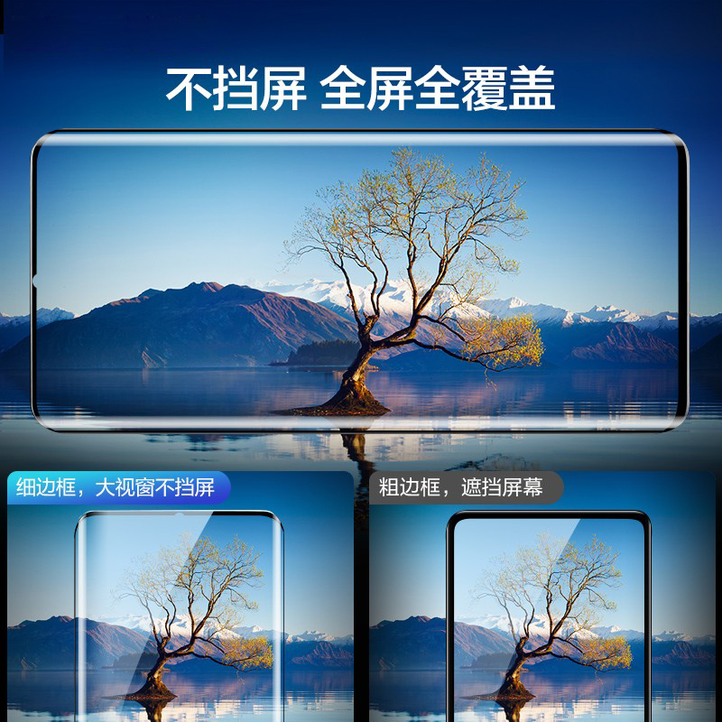 轻万适用华为p30pro钢化膜全屏曲面高清透明防摔贴膜huawei手机保护膜全玻璃高清大图