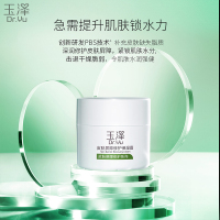 玉泽(Dr.Yu)保湿面霜套装(修护身体乳120ml+修护保湿霜50g)长效保湿 滋润