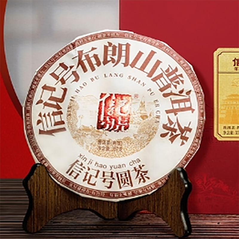 普洱茶 357g/饼*1饼高清大图