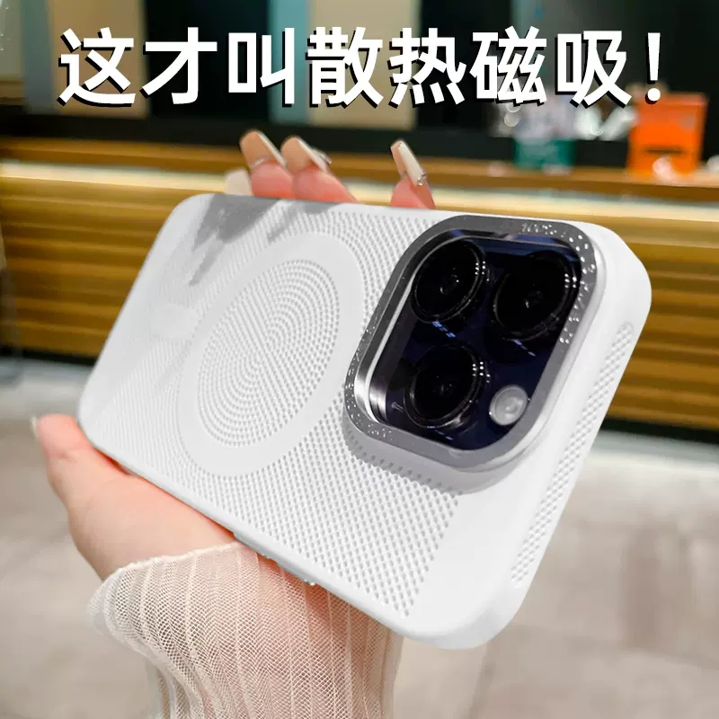 安美宝 苹果15/14promax手机壳新款散热磁吸iPhone13超薄透气磨砂镂空12夏季14Plus男女pro保护