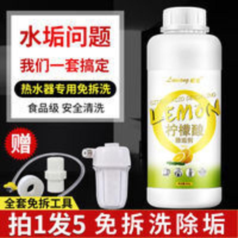 蜡象燃气热水器除垢神器免拆家用储水式电热水器水垢清洗剂送工具 500g
