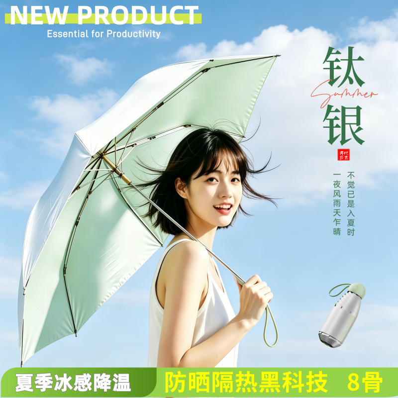 正雨钛银五折遮阳太阳伞超强防紫外线女便携口袋轻巧胶囊防晒晴雨9063高清大图