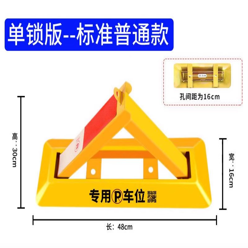 邑坤 泊车三角架占用地库地锁限位器带反光 个 48cm标准款+普通挂锁