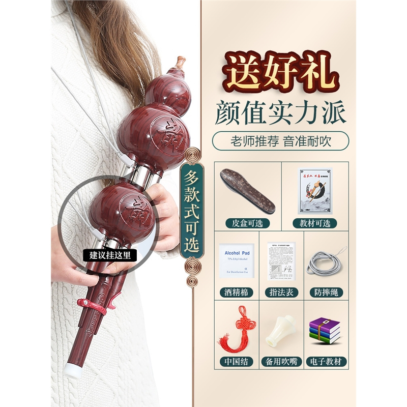 民族葫芦丝乐器初学者儿童C调降B调小学生专业演奏型胡芦丝成人