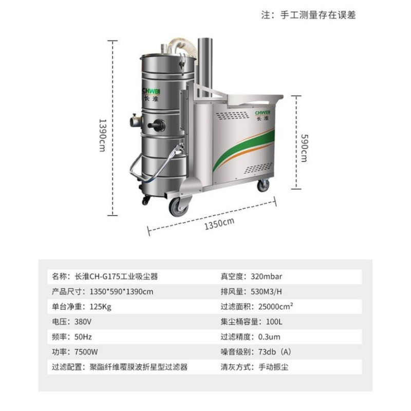 苏宁 长淮 CH-G175 持久耐用工业吸尘器