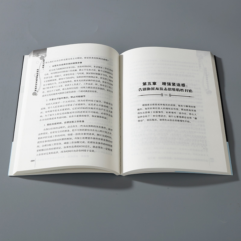 [正版] 拖延心理学 改掉自身惰性原来如此简单 别说以后在做 戒了吧拖延症提高工作效率 青少年成功励志正能量文学书 社高清大图