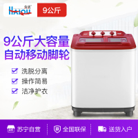 海鸥(HAIOU)XPB90-9002S 9公斤半自动双缸洗衣机 商用家用(红色)