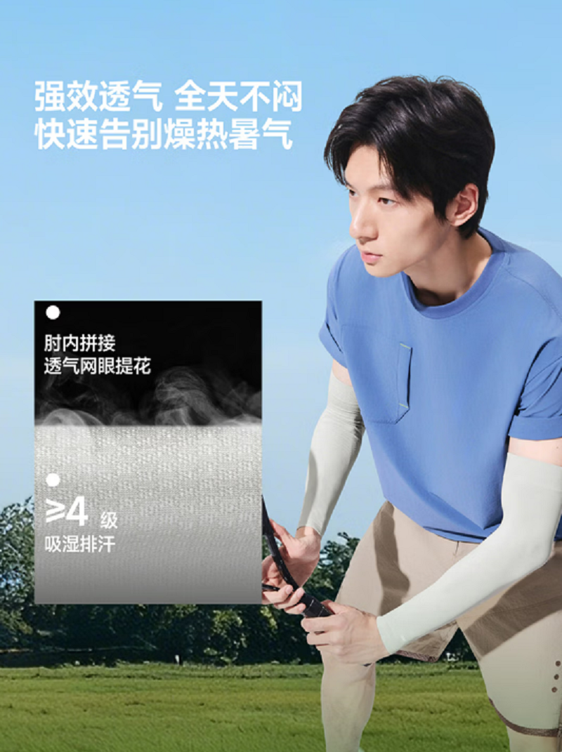 蕉下BENEUNDER防晒蕉下高弹防晒袖套高清大图